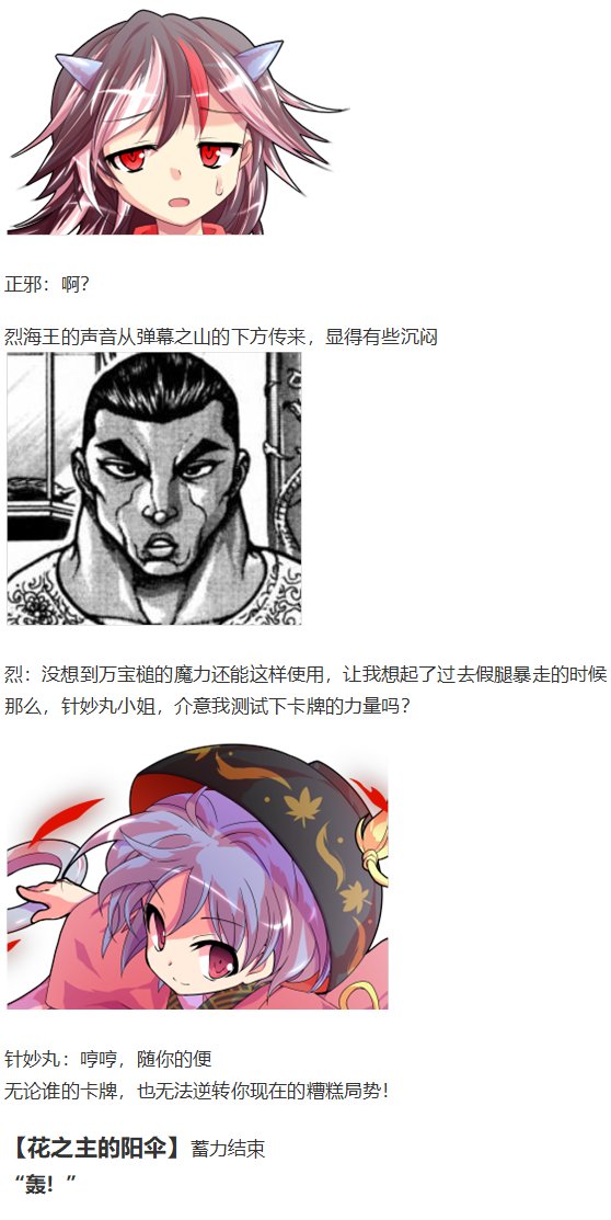 辉针城之旅