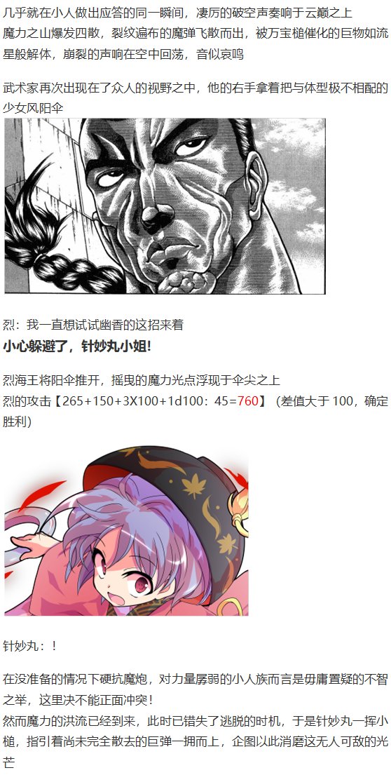 辉针城之旅