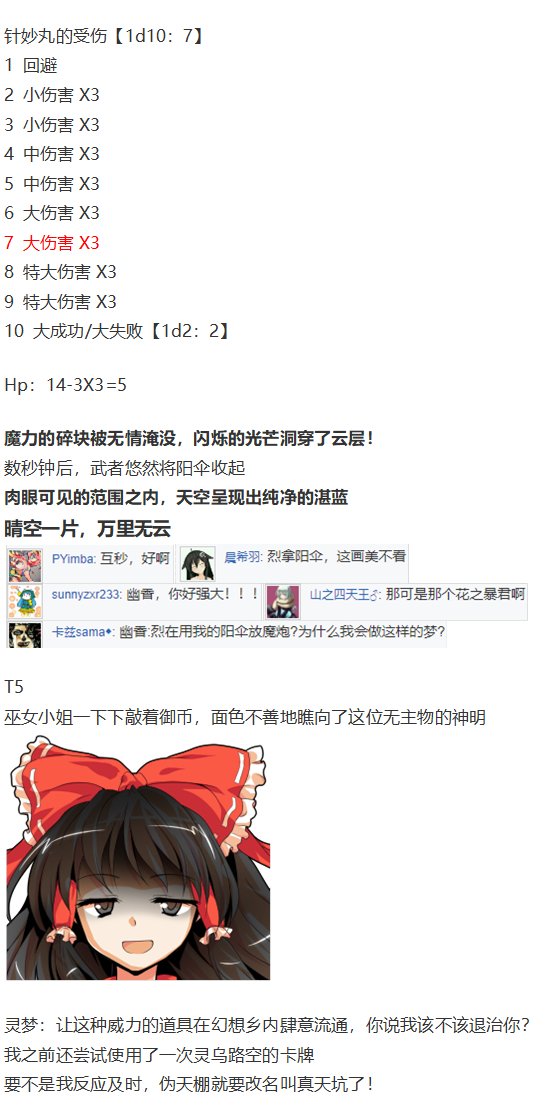 辉针城之旅