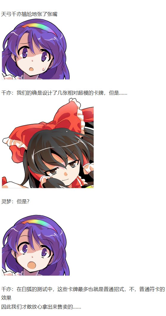 辉针城之旅