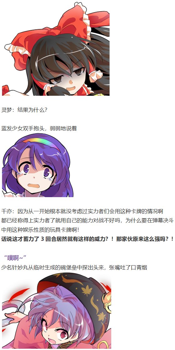 辉针城之旅