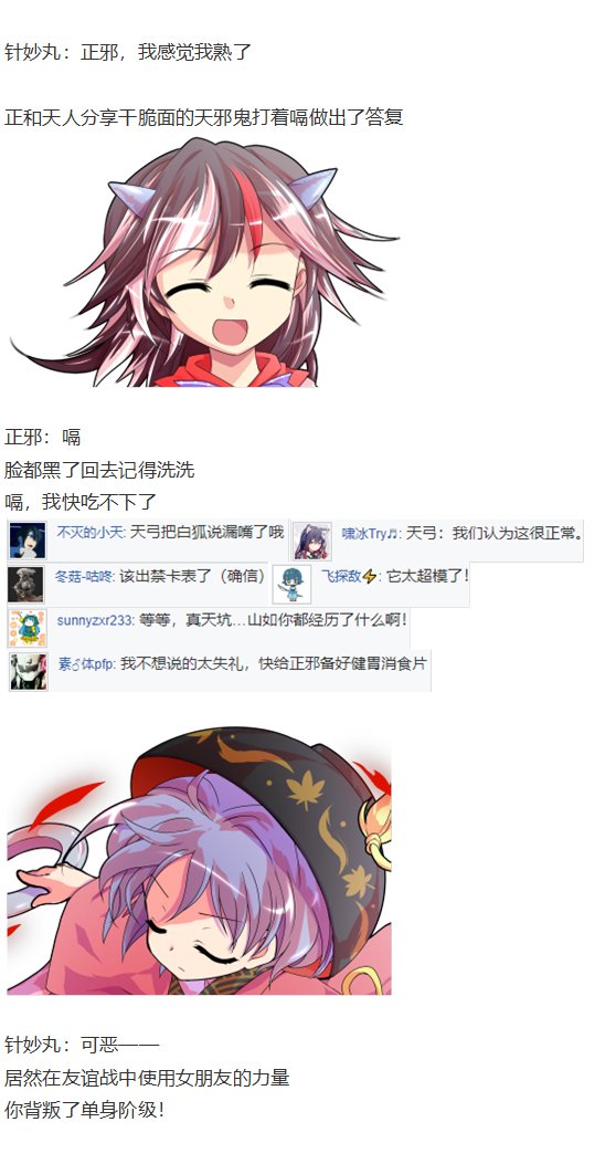 辉针城之旅