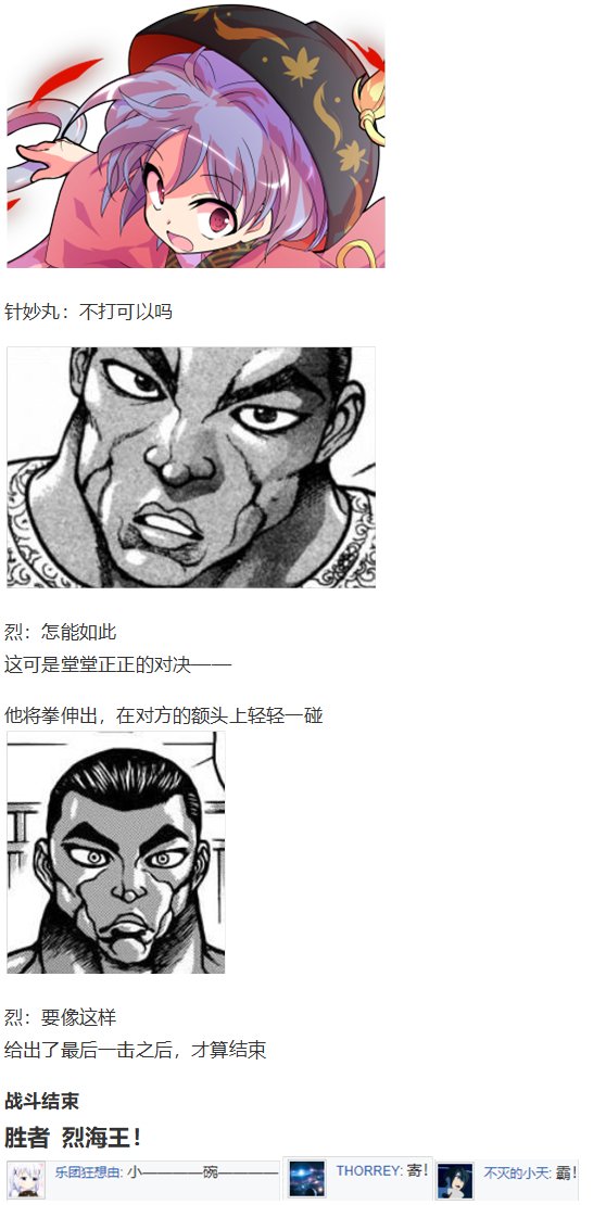 辉针城之旅