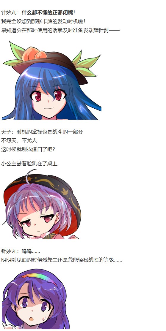 辉针城之旅