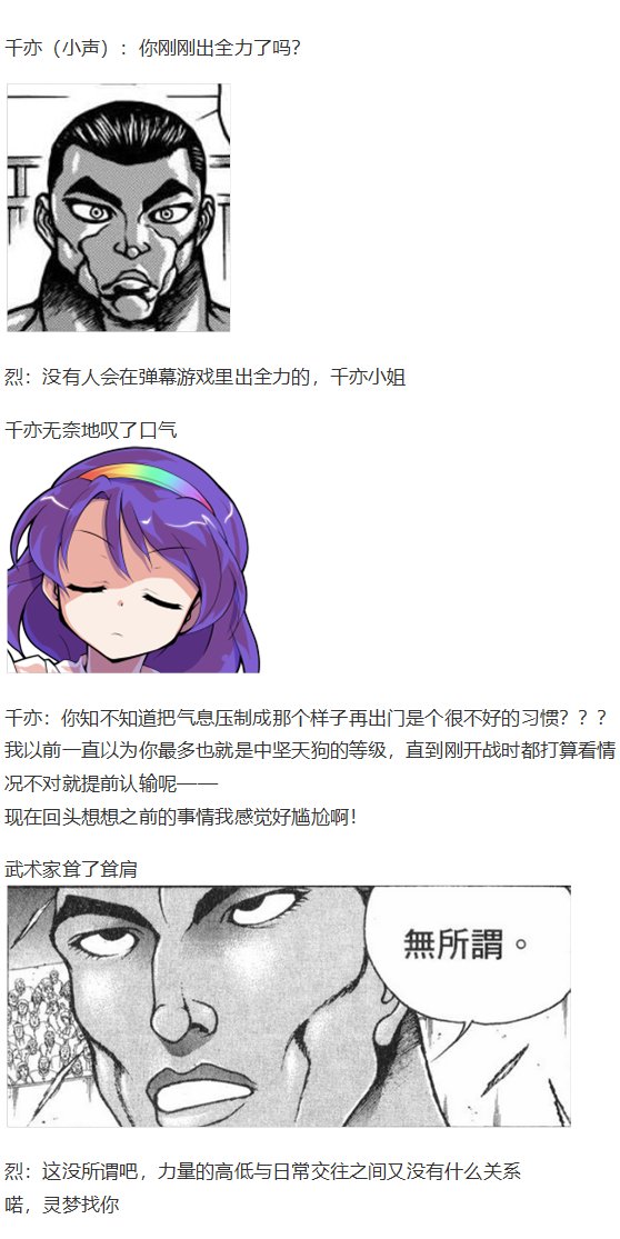 辉针城之旅