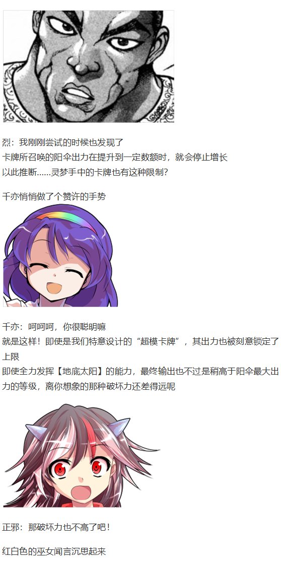 辉针城之旅