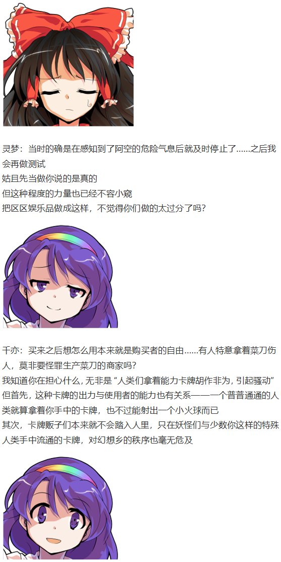 辉针城之旅