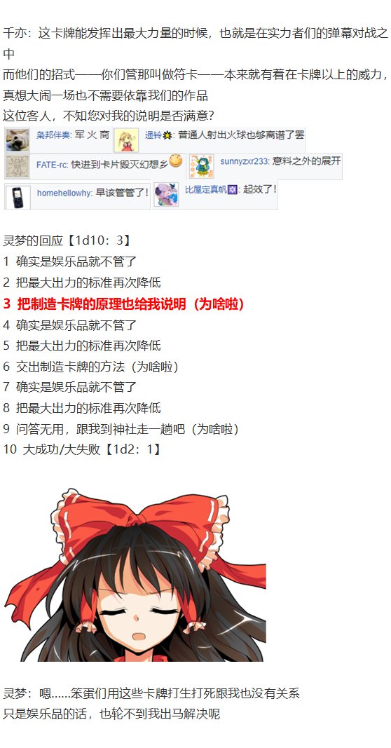 辉针城之旅