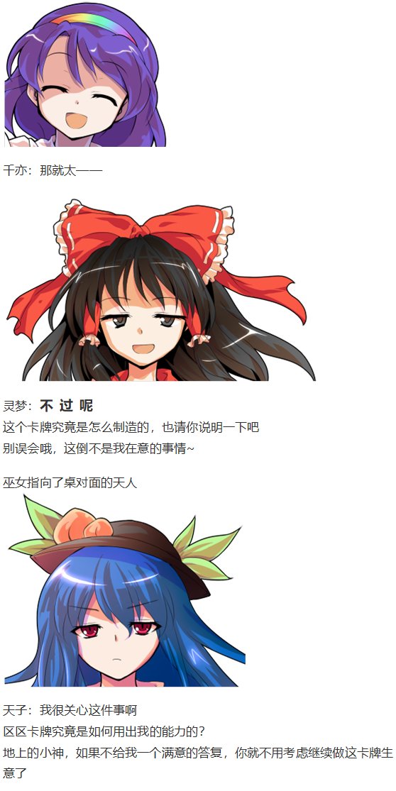 辉针城之旅