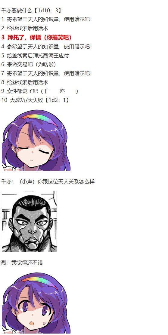 辉针城之旅
