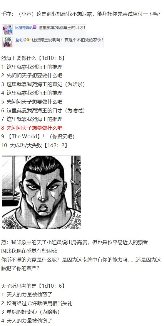 辉针城之旅