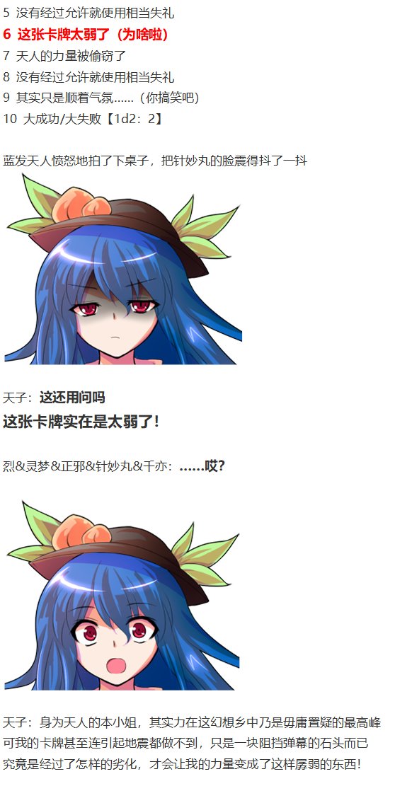 辉针城之旅