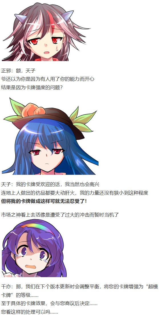 辉针城之旅
