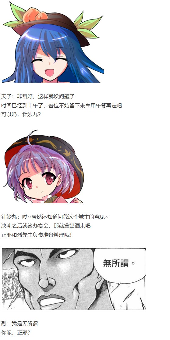 辉针城之旅