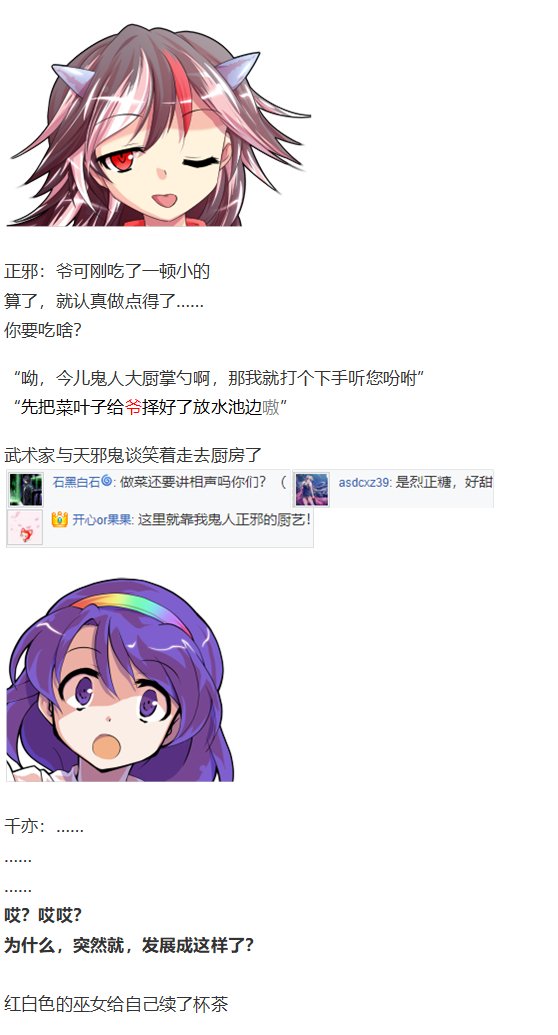 辉针城之旅