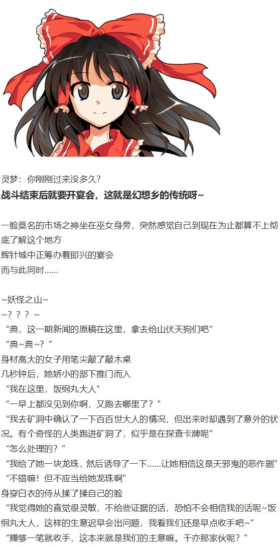 辉针城之旅
