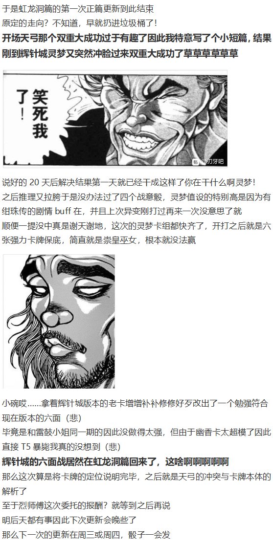 辉针城之旅