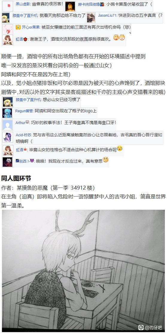 辉针城之旅