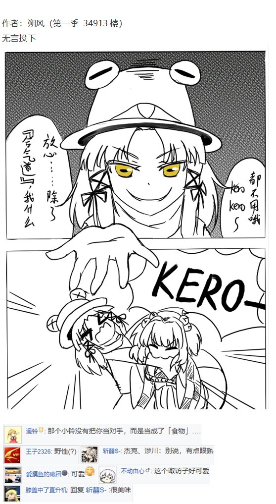 辉针城之旅