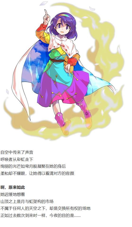 月虹市场