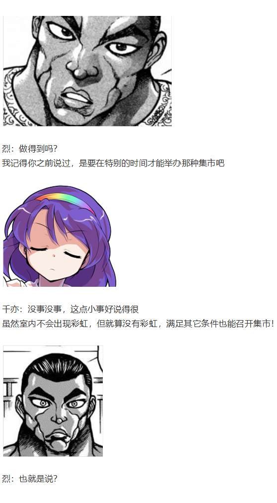 月虹市场