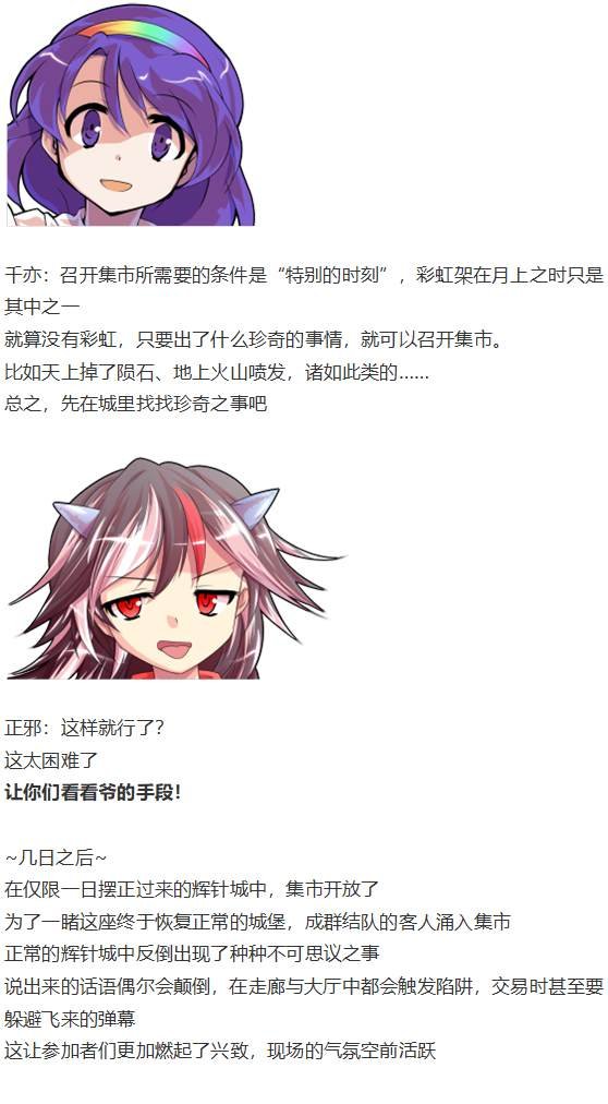 月虹市场