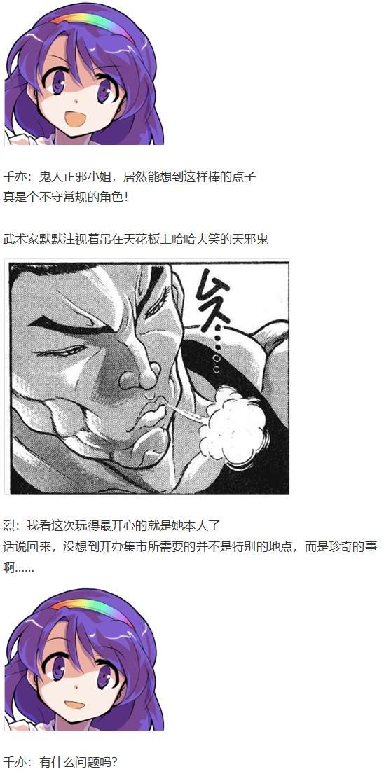 月虹市场