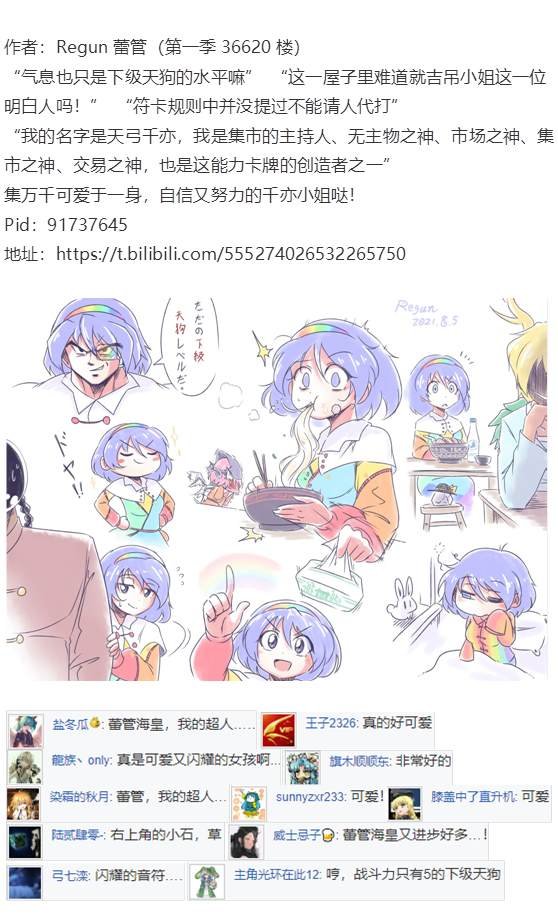 月虹市场