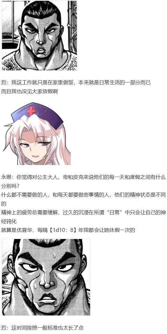 烈海王开店