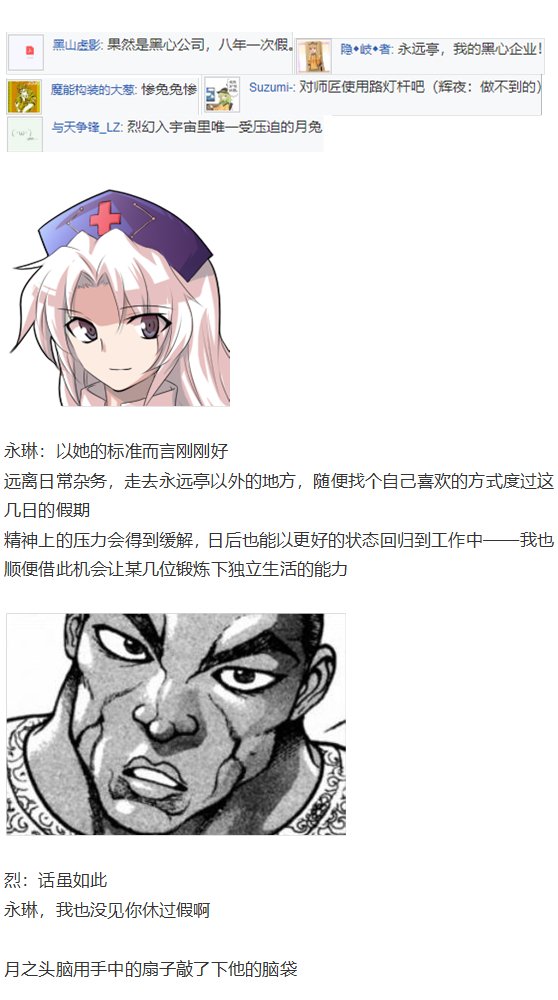 烈海王开店