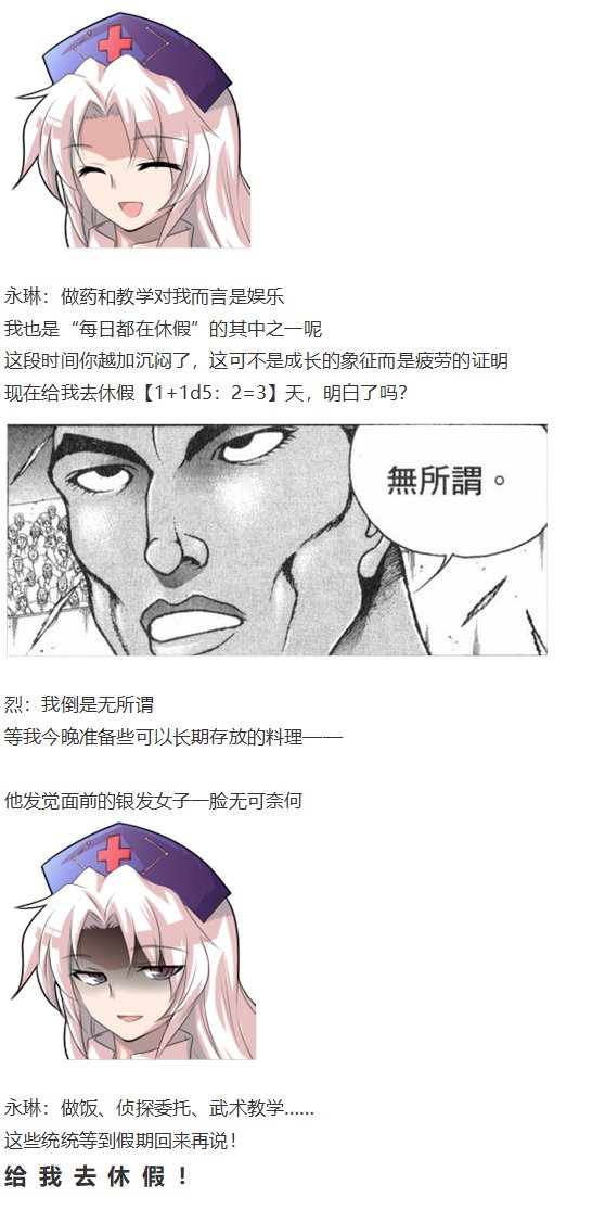 烈海王开店
