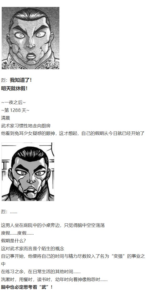 烈海王开店