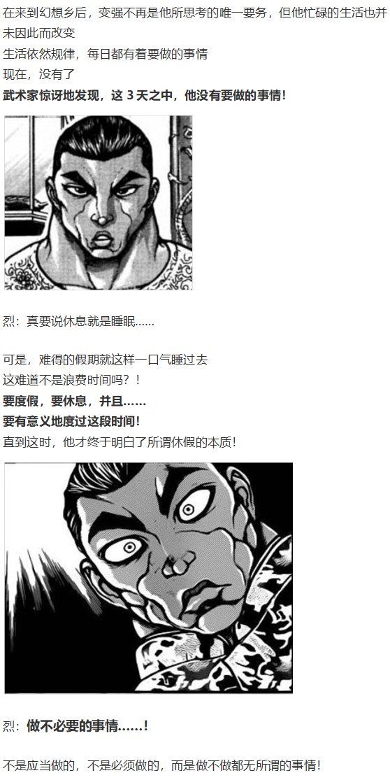 烈海王开店