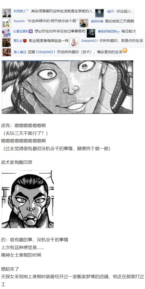烈海王开店