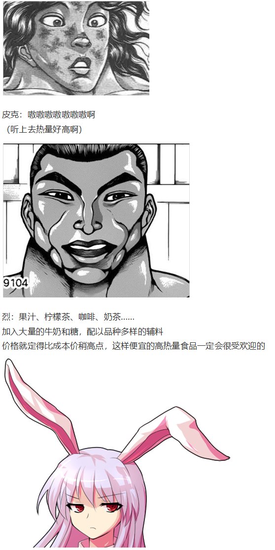 烈海王开店