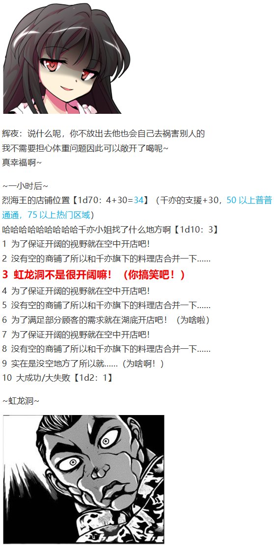 烈海王开店