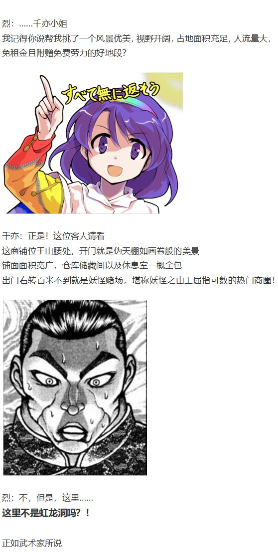 烈海王开店
