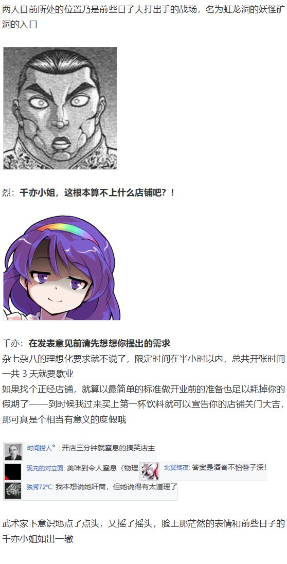 烈海王开店