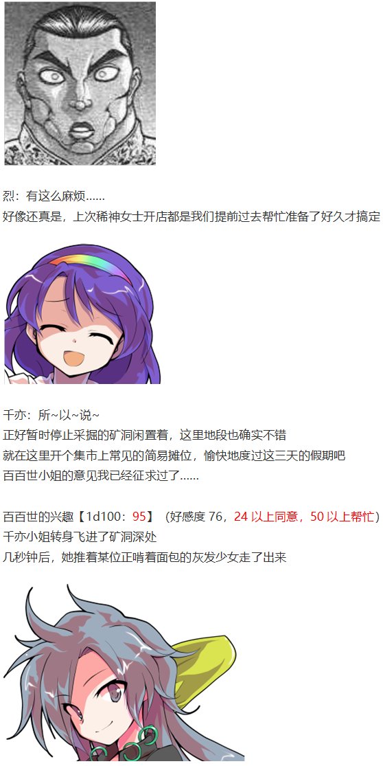 烈海王开店