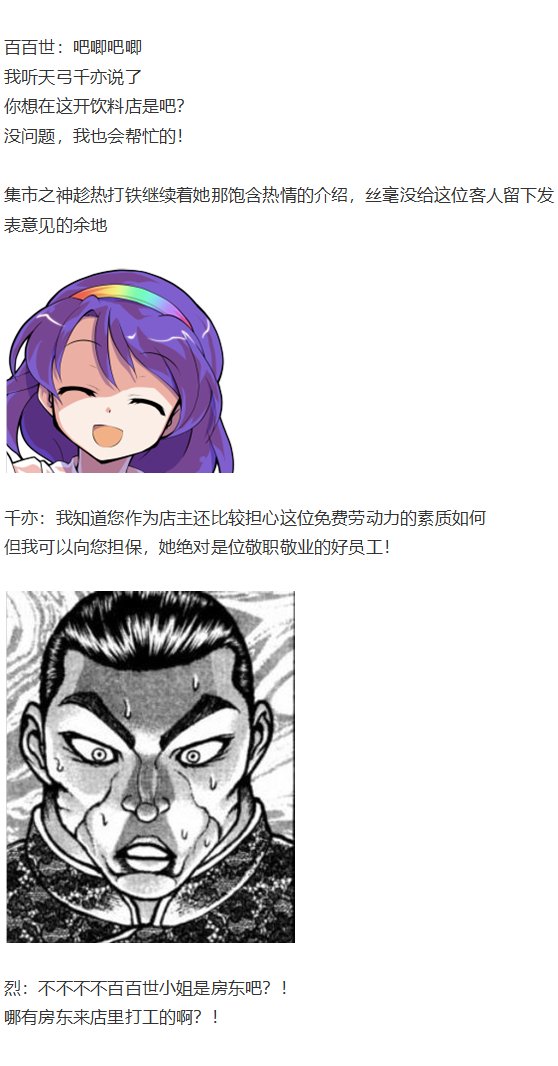 烈海王开店