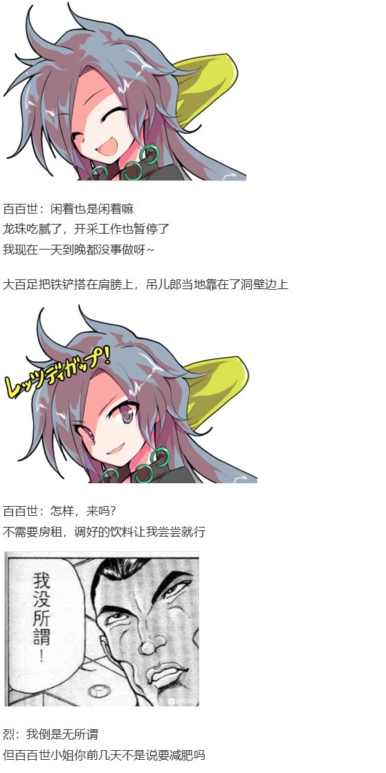 烈海王开店
