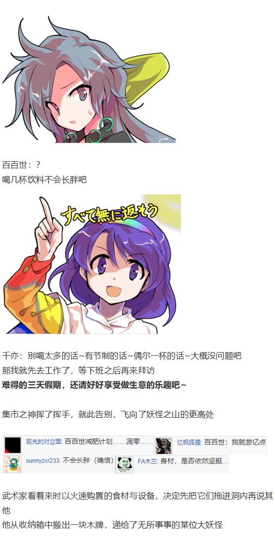 烈海王开店