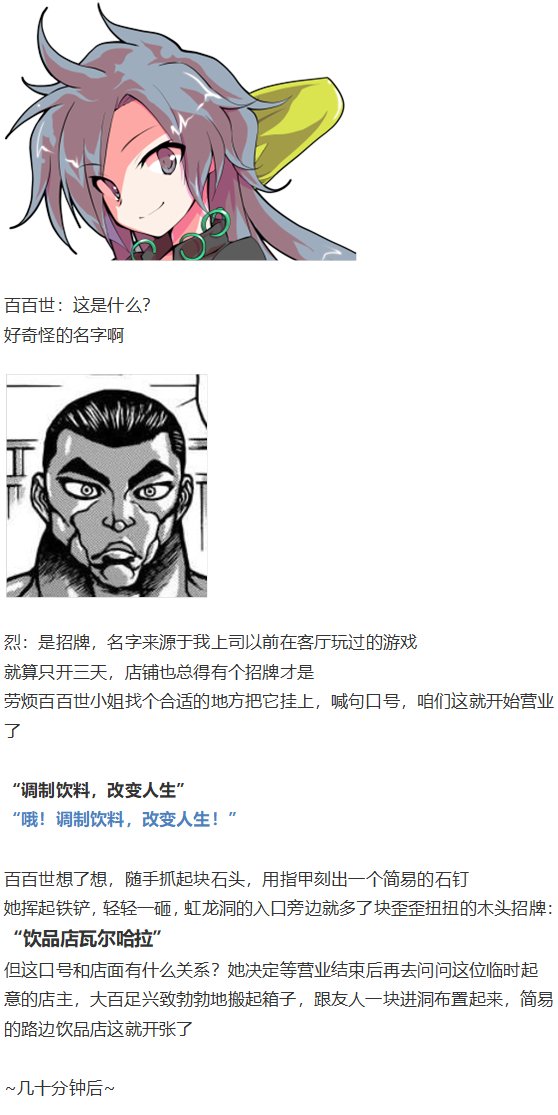 烈海王开店