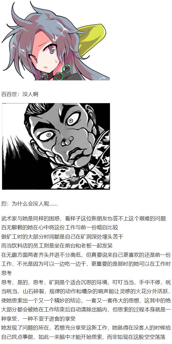烈海王开店