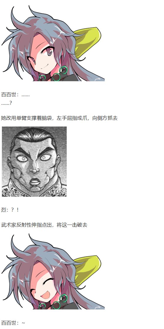 烈海王开店