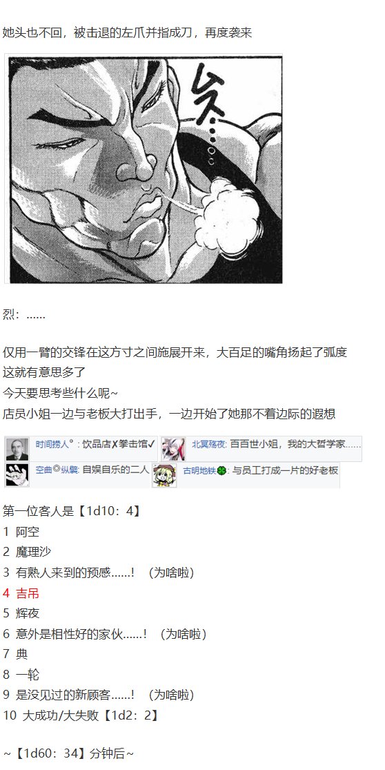 烈海王开店