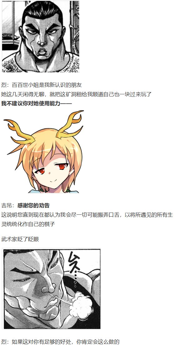 烈海王开店