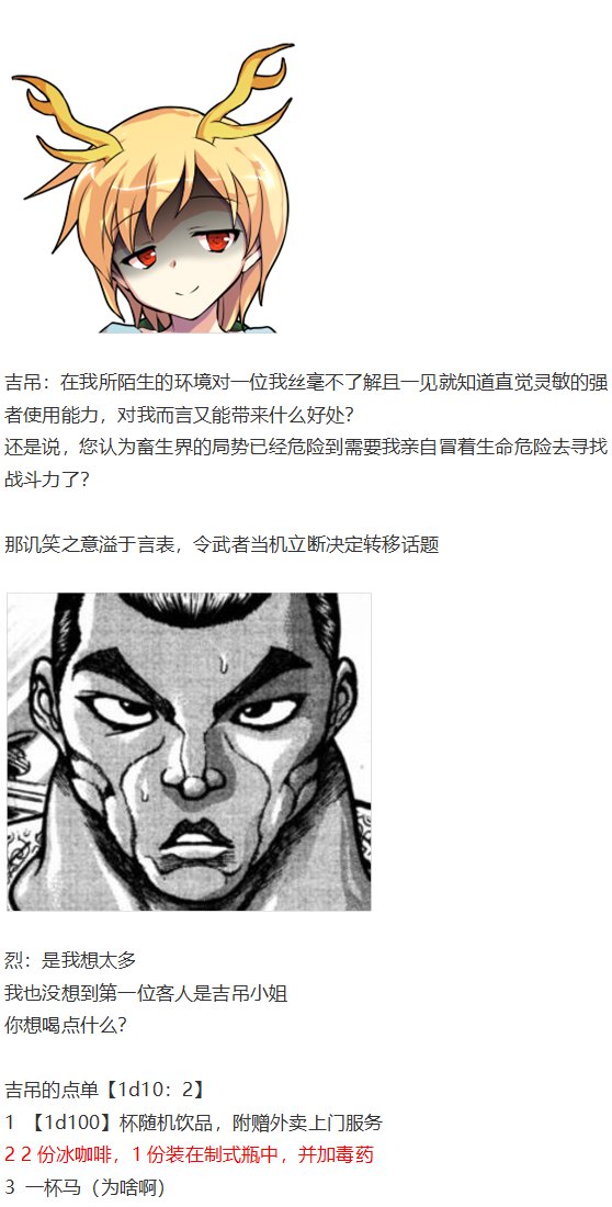 烈海王开店