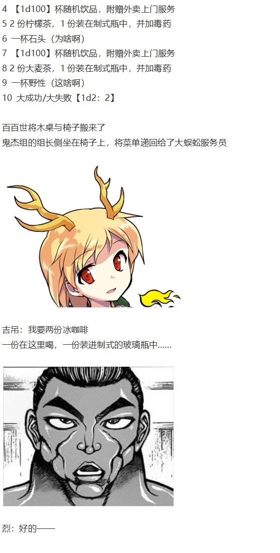 烈海王开店