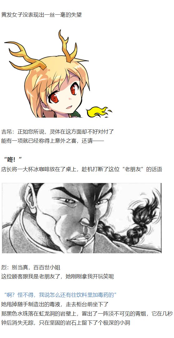 烈海王开店